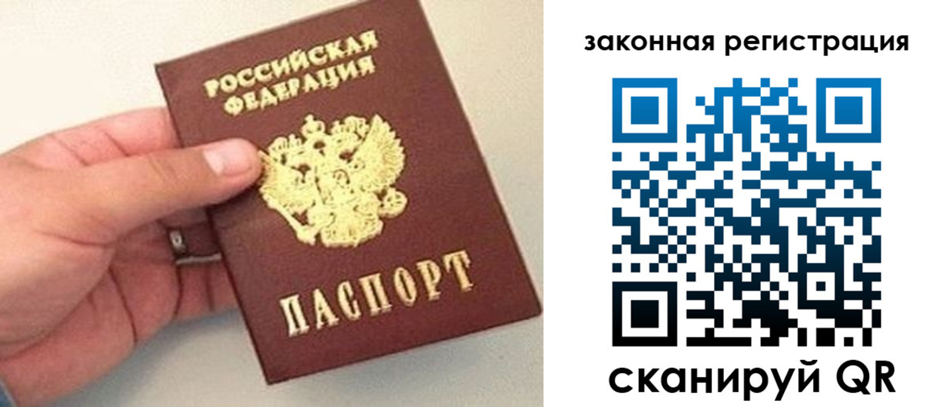 прописка для школы в Иркутске