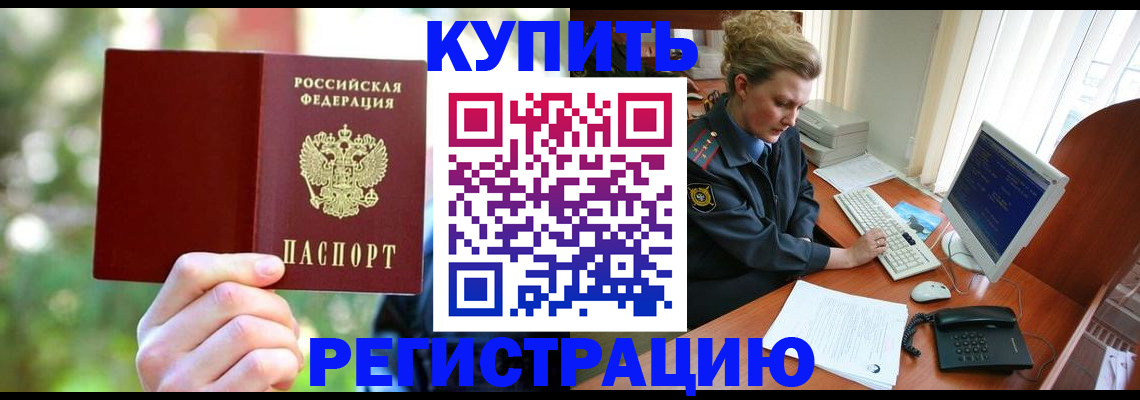 регистрация для дет. сада в Иркутске