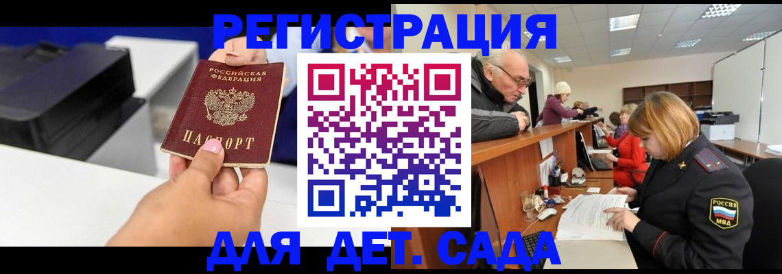 временная регистрация купить в Иркутске