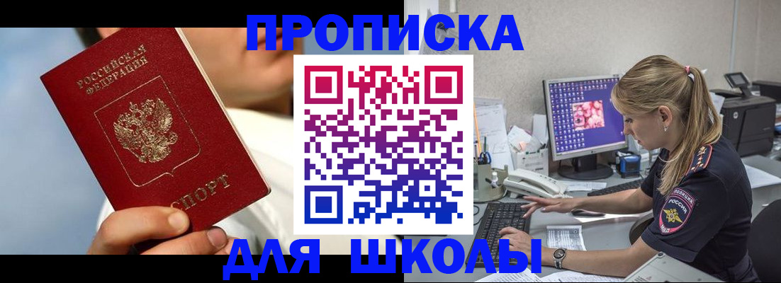 прописка для кредита в Иркутске