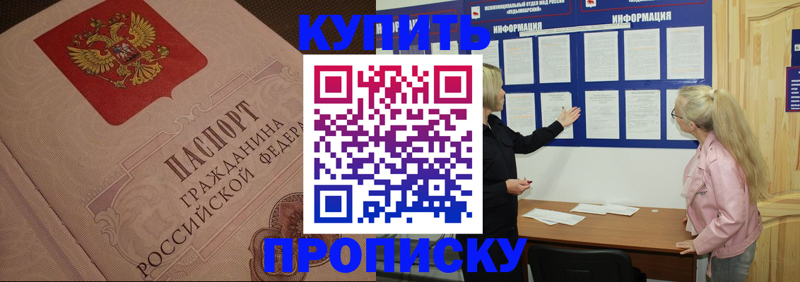 регистрация для дет. сада в Иркутске