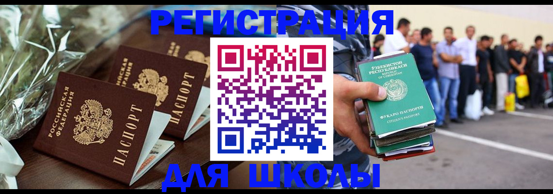 купить прописку в Иркутске